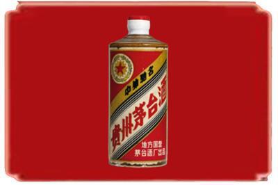 肇庆烟酒回收五星茅台酒.jpg
