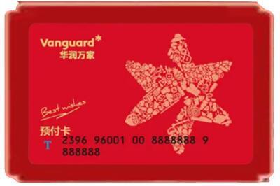 肇庆烟酒回收华润万家购物卡.jpg